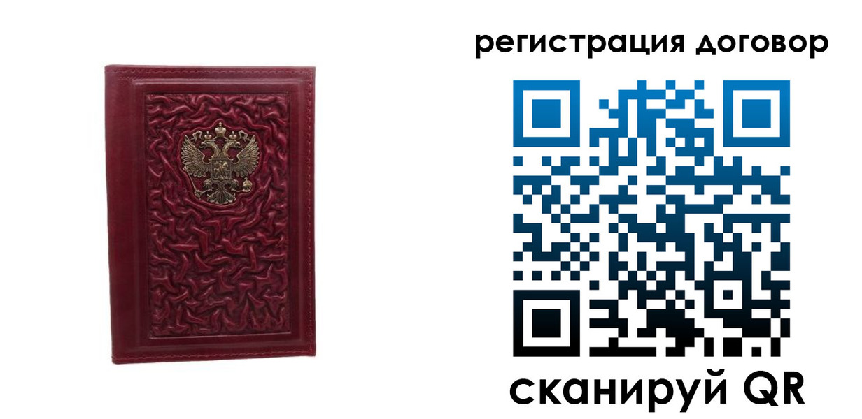 временная регистрация купить в Камбарке