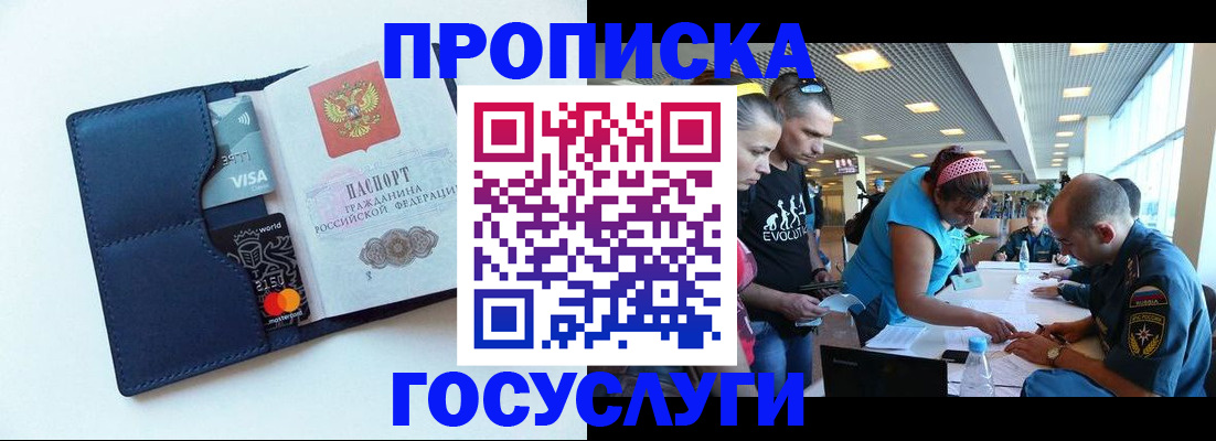 прописка штамп в Камбарке