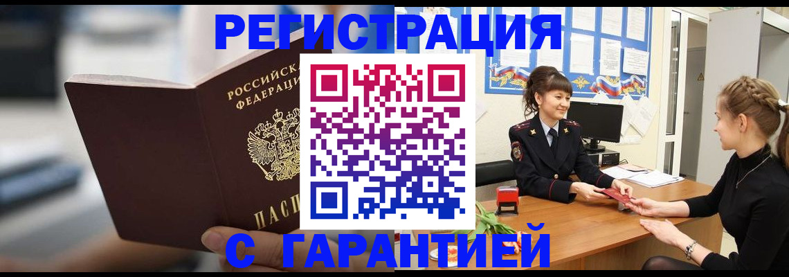 прописка регистрация в Камбарке