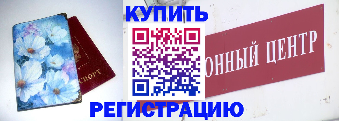прописка иностранных граждан в Камбарке