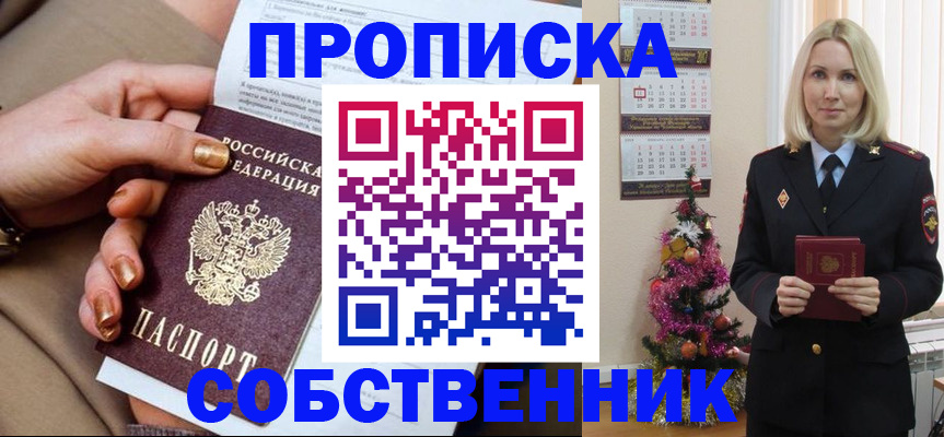 прописка паспорт в Камбарке