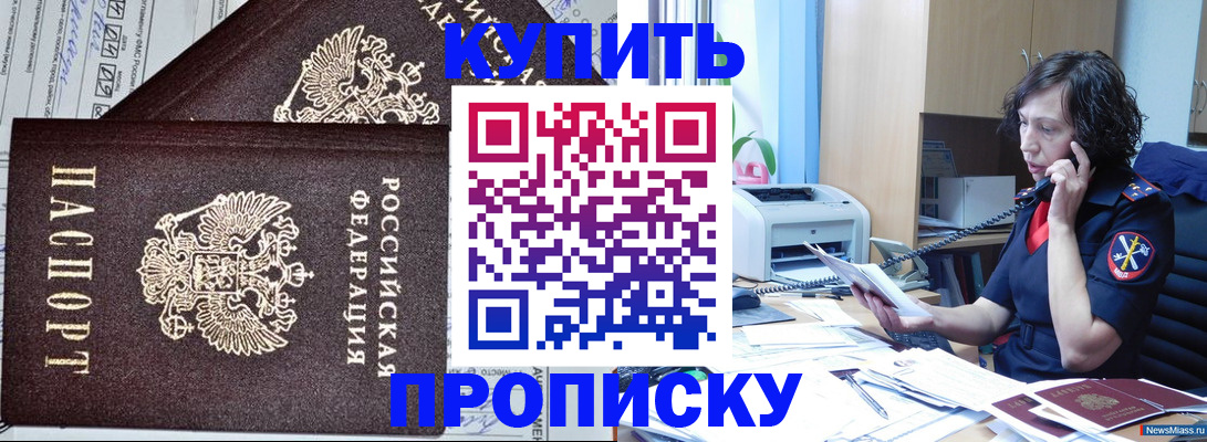 временная прописка в Камбарке