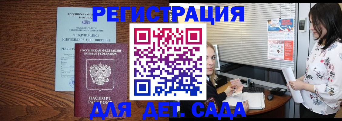 временная регистрация адрес в Камбарке